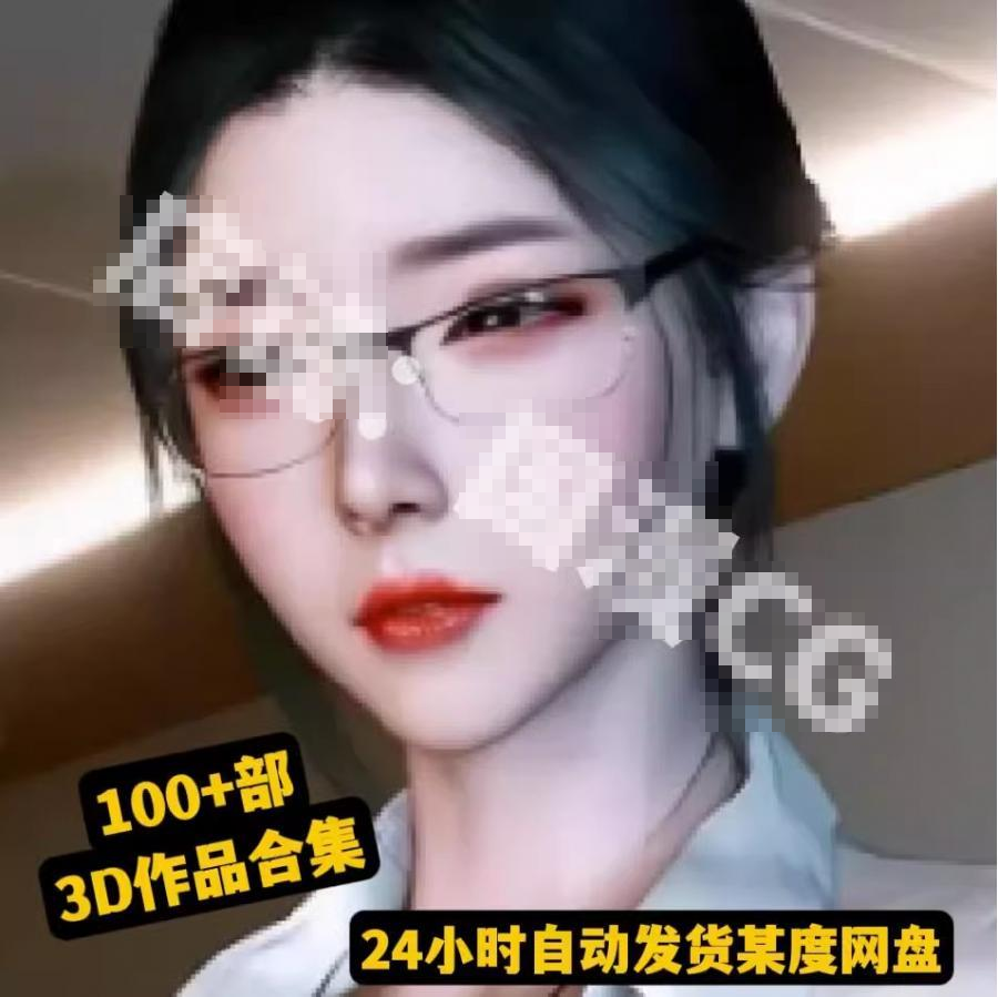 VAM制作品非国漫现代同人3D素材CG视频合集